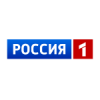 Россия 1 